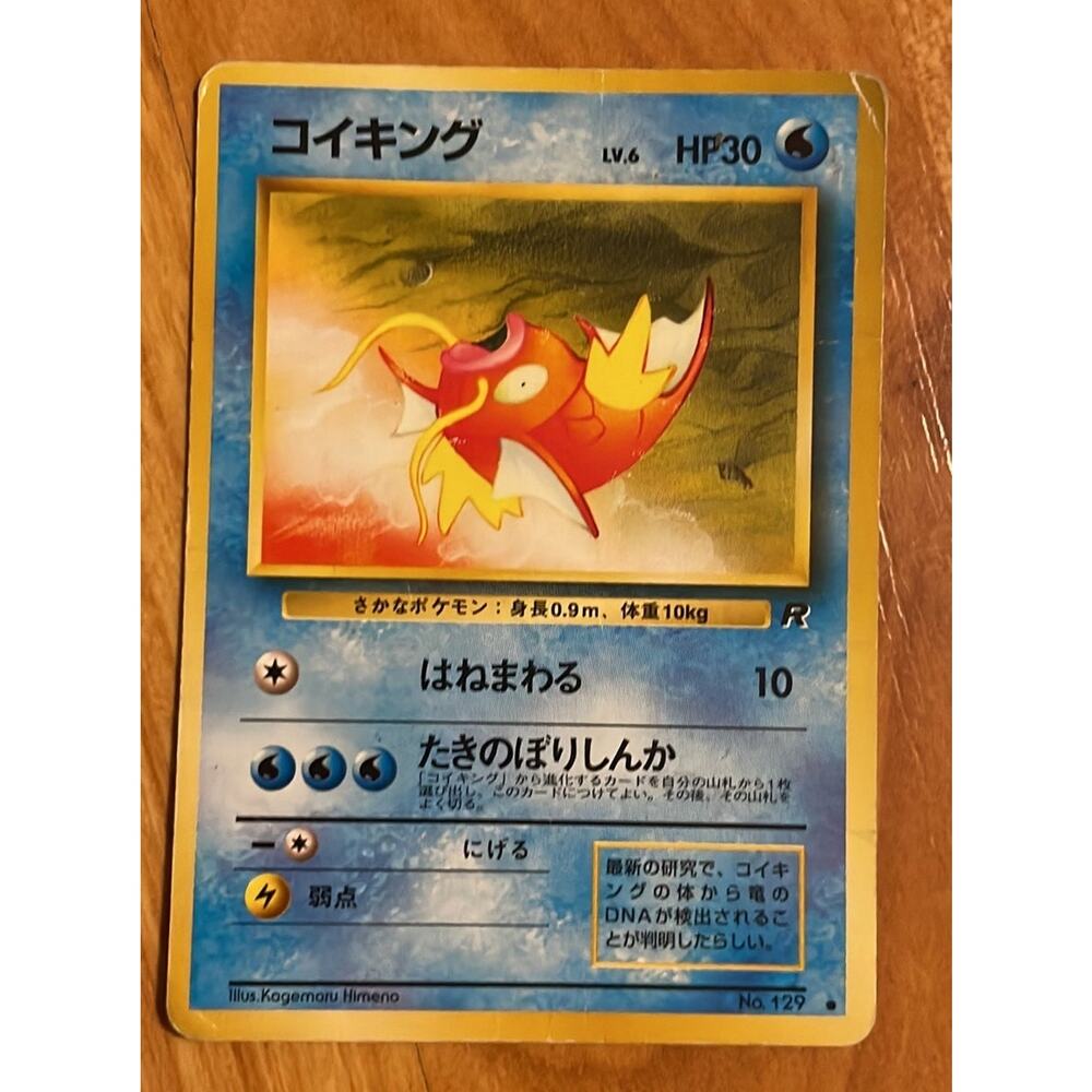 japanese  Rocket Pokemon  Card‎